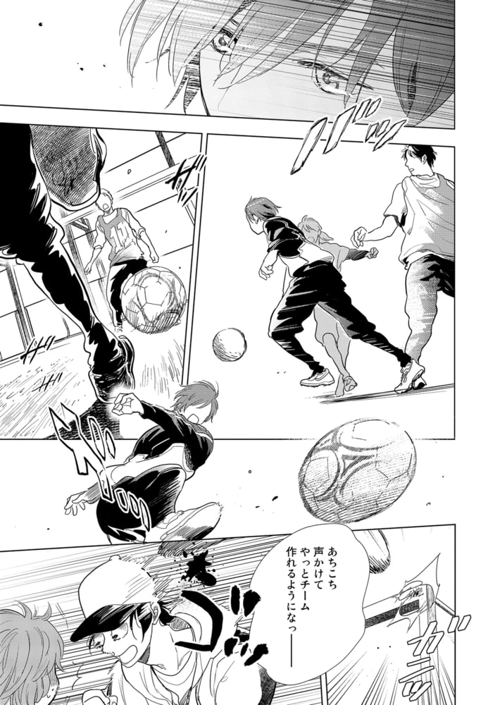 ひだまりが聴こえる リミット 1 単行本 分冊版 3 プランタン出版 Dlsite Comipo