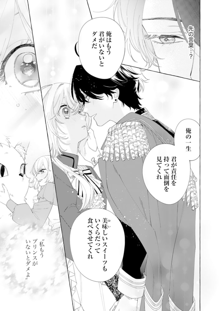 Berry Sfantasy 追放された悪役令嬢ですが モフモフ付き スローライフはじめました18巻 スターツ出版 Dlsite Comipo