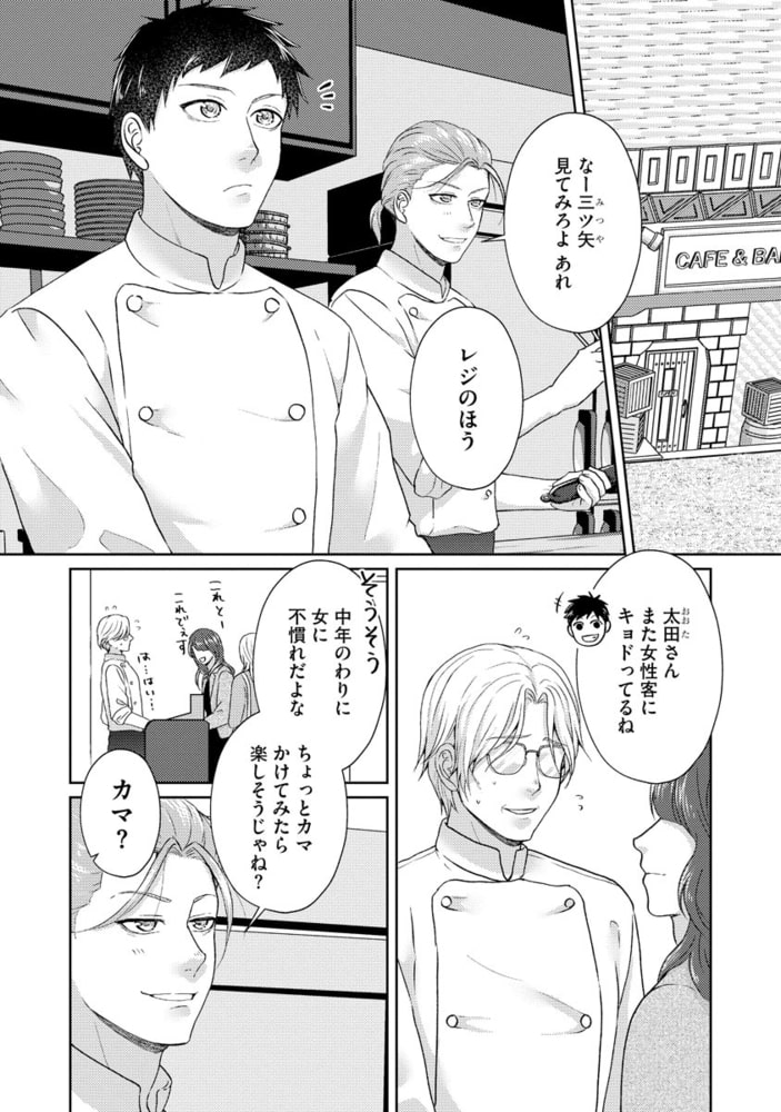 初めてが君でよかった（単話版） サンプル2