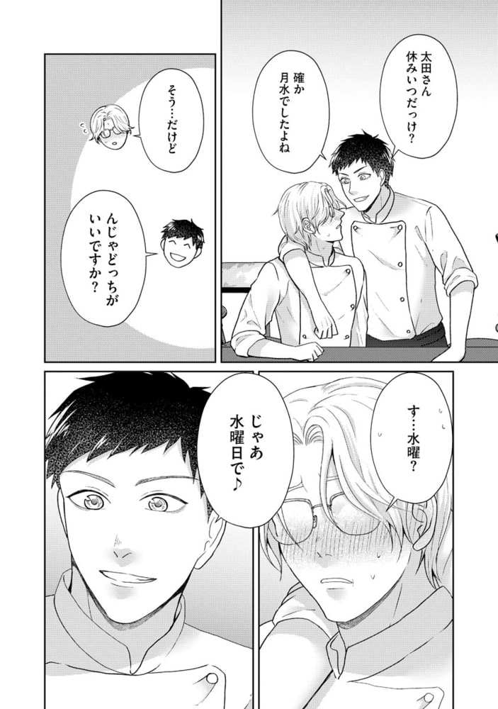 初めてが君でよかった（単話版） サンプル6
