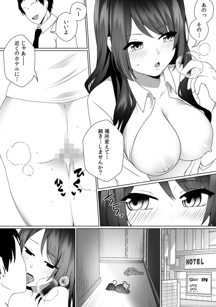 ナカでイッたら秘密にしてくれますか…?エロ垢バレして上司といいなり不倫SEX(3)【18禁】のサンプル画像6