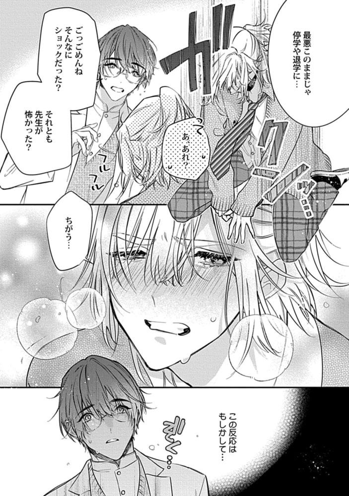 Adam volume.10【R18版】 サンプル17
