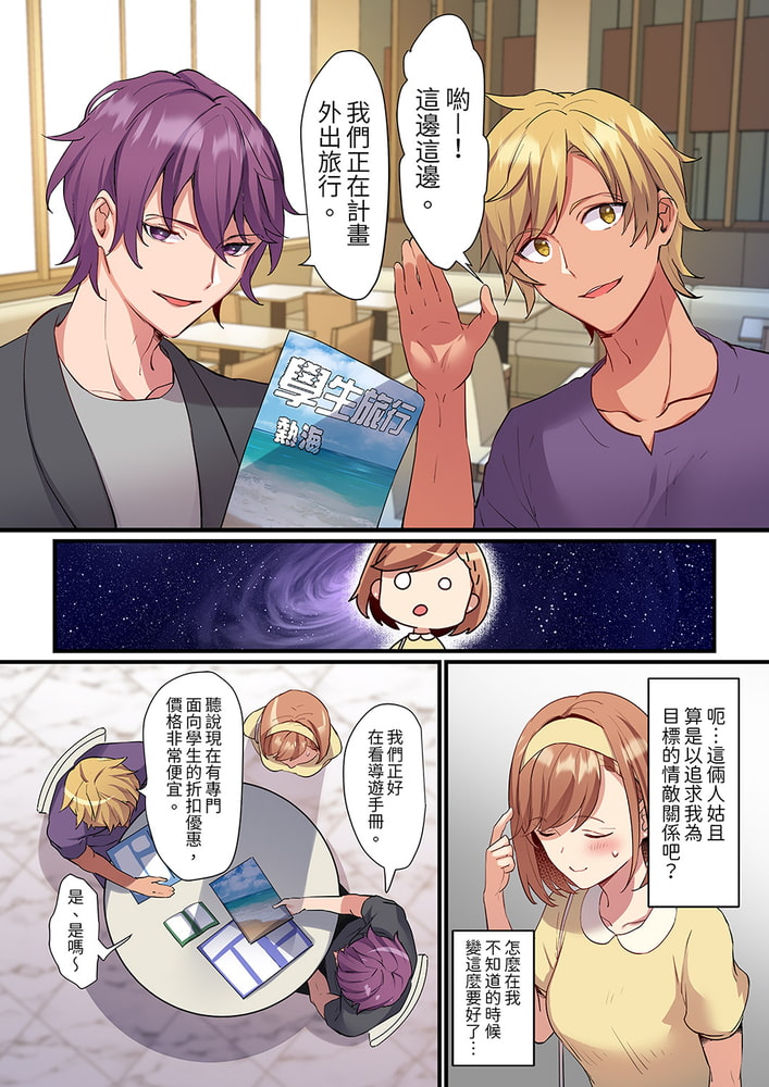 相互NTR的性愛～輕浮男的變態按摩•青梅竹馬的激情愛撫 6