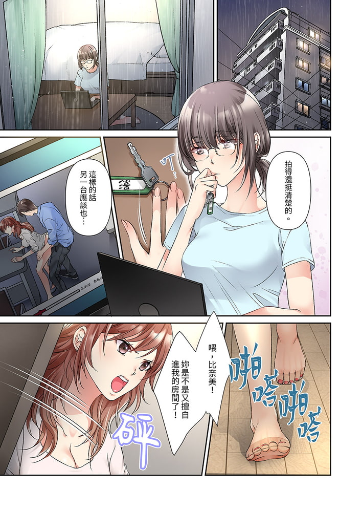 今晚，我要被妹妹的男朋友睡了~黏糊糊的插入，最裡面也被填滿… 6