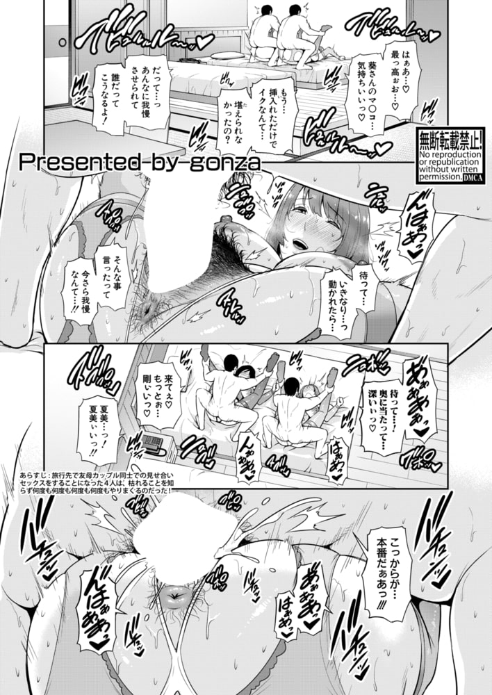 続・友達の母親【最終話】のサンプル画像1