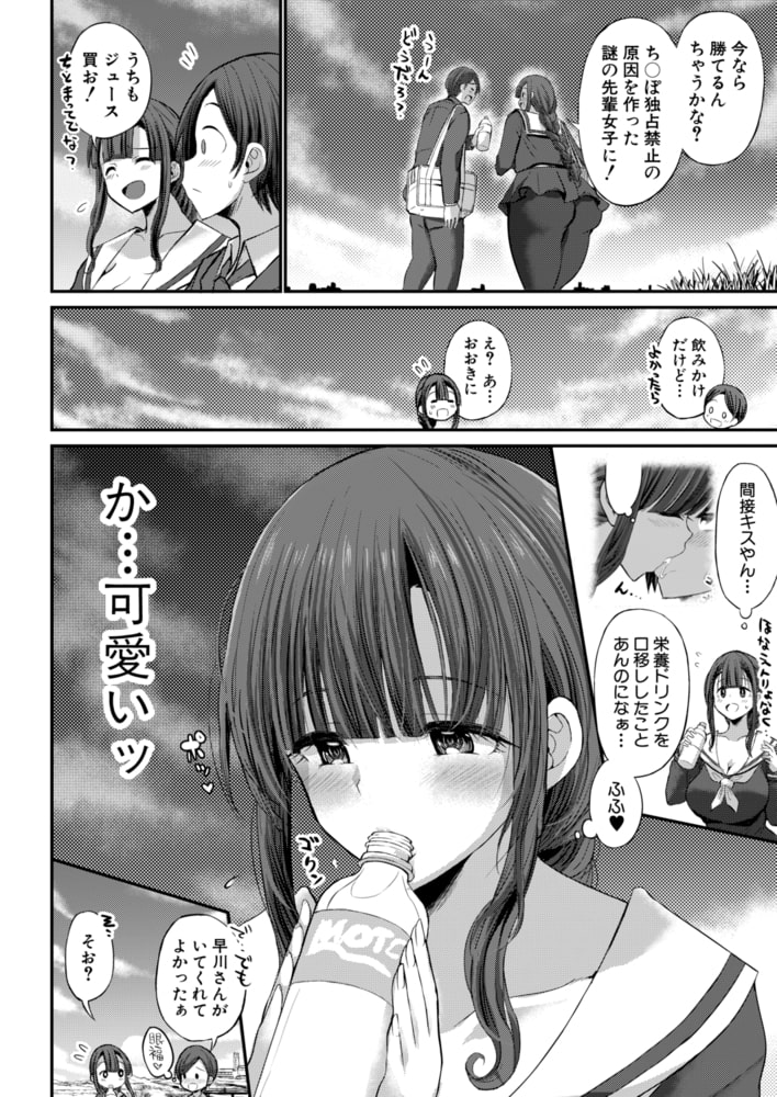 ビッチJKばかりの女子校に転入してしまうたった一人の田中君【第4話】のサンプル画像2