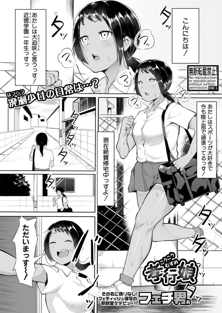 孝行娘