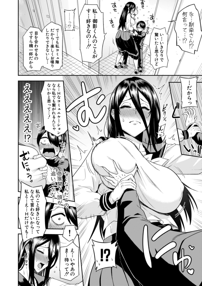 ボッチコミュニケーションのサンプル画像2