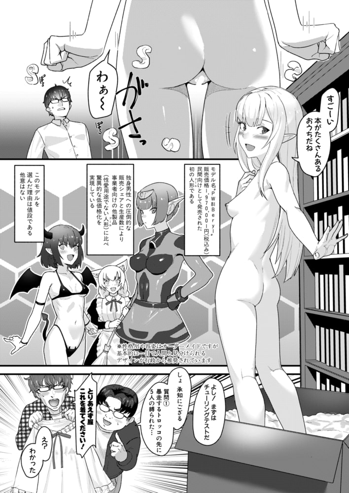 電気仔羊の見る夢