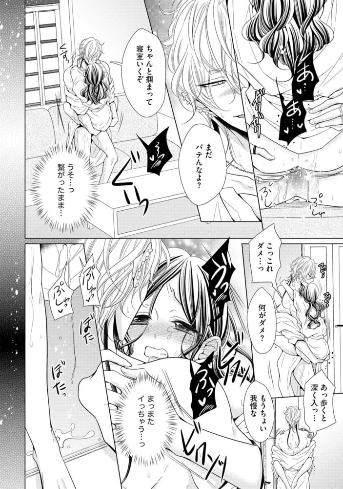 ヤンキー彼の最愛奴隷【かきおろし漫画付】 サンプル10