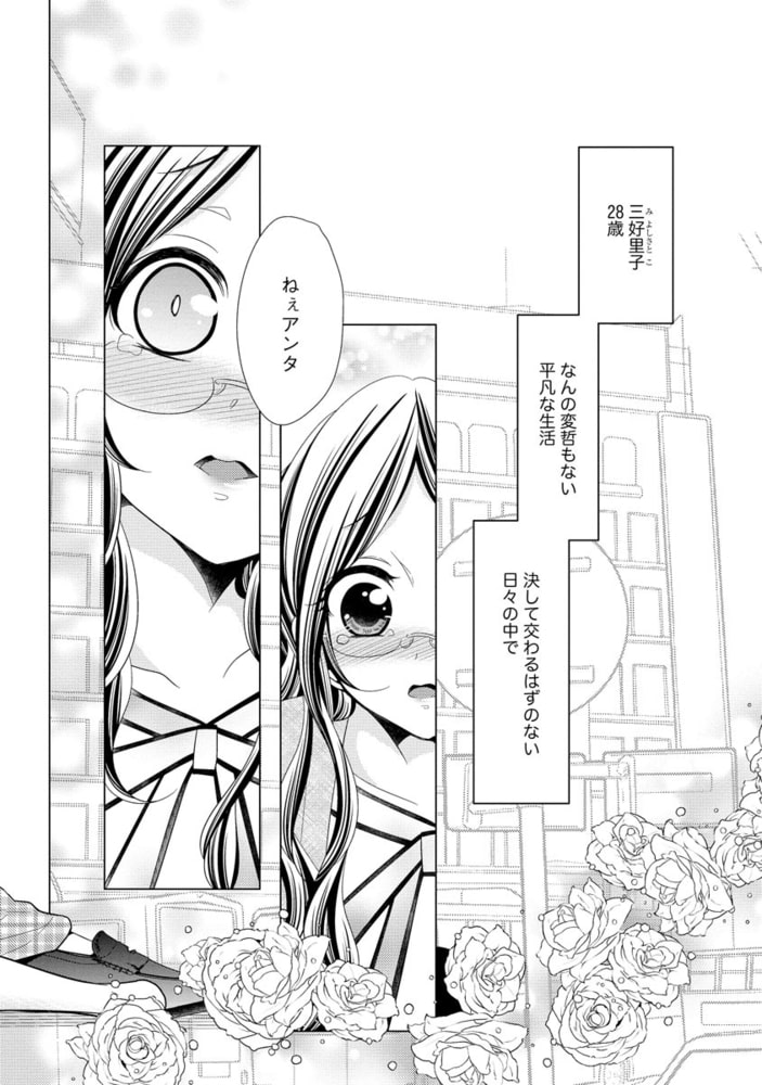 ヤンキー彼の最愛奴隷【かきおろし漫画付】 サンプル6