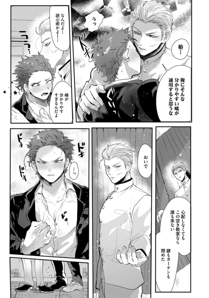 シロと椿【単行本版／電子限定描き下ろしマンガ付】 サンプル13