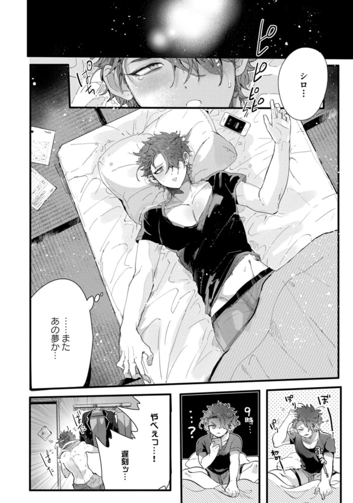シロと椿【単行本版／電子限定描き下ろしマンガ付】 サンプル4