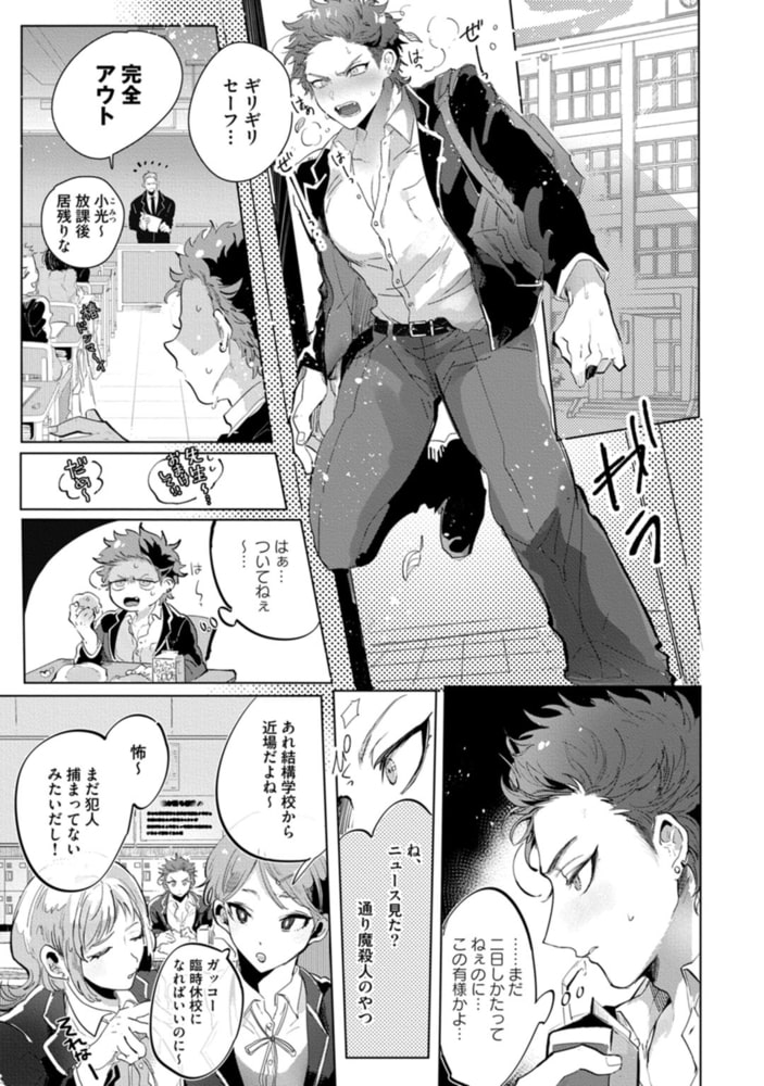 シロと椿【単行本版／電子限定描き下ろしマンガ付】 サンプル5