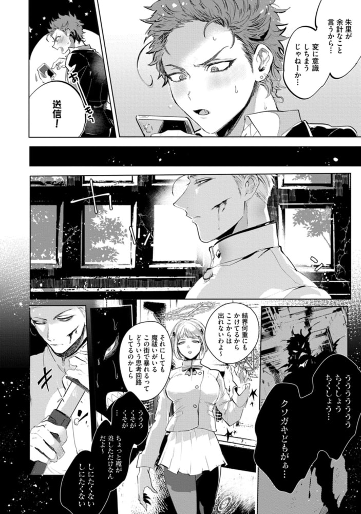 シロと椿【単行本版／電子限定描き下ろしマンガ付】 サンプル8
