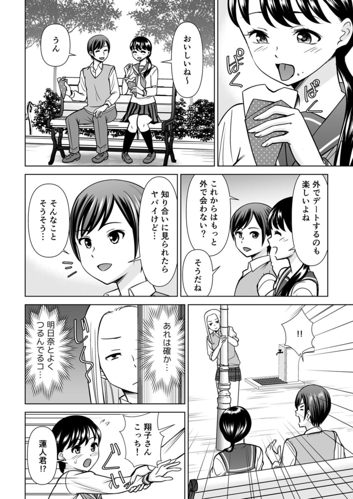 欲求不満な俺とカノ母、彼女に内緒でこっそりSEX(14)