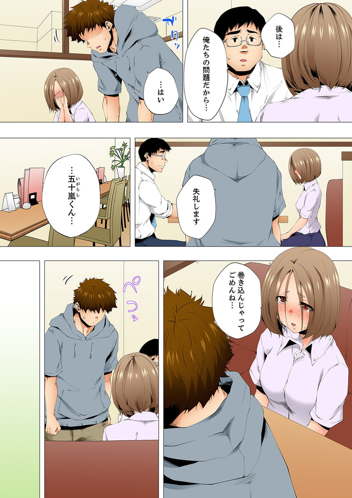 レス妻が性感エステで「また…イク…っ」〜うねる指で奥までほぐされ…３０