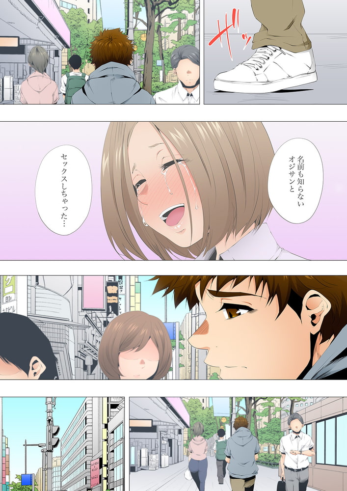 レス妻が性感エステで「また…イク…っ」〜うねる指で奥までほぐされ…３０