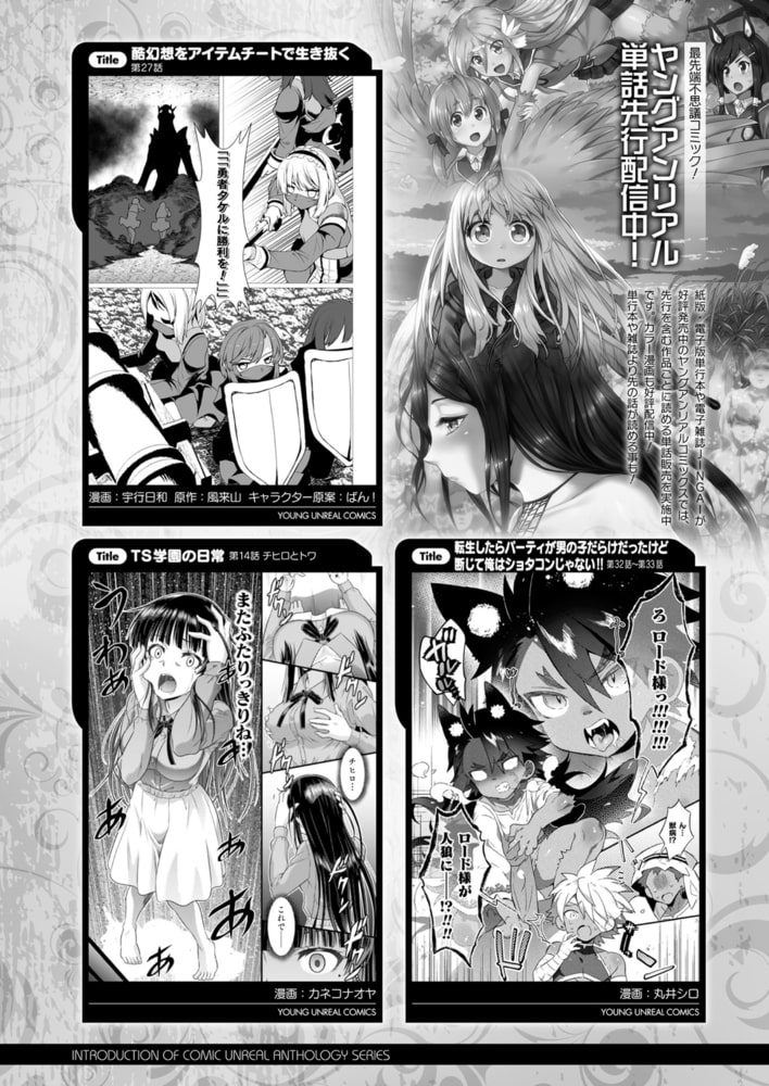 コミックアンリアル Vol.98【特別付録：皮モノTSF SELECTION】