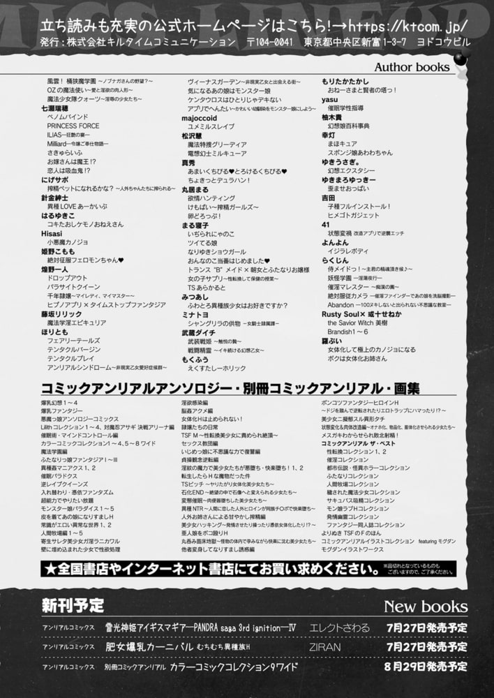 コミックアンリアル Vol.98【特別付録：皮モノTSF SELECTION】
