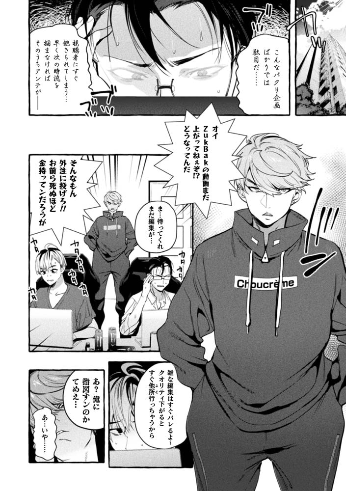 淫獄タワーマンション6～わからせ屋×悪徳弁護士～ 画像4