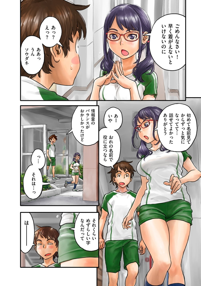 ミナトさんは日本語にうるさい2 ミナトさんは日本語にうるさい2