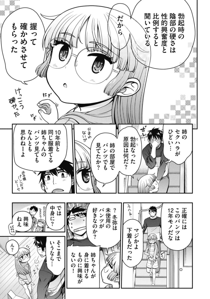 うれしょん! 1〜4巻 かずみ義幸 おしっこ 放尿 うれしょん! 1〜4巻 かずみ義幸 おしっこ 放尿