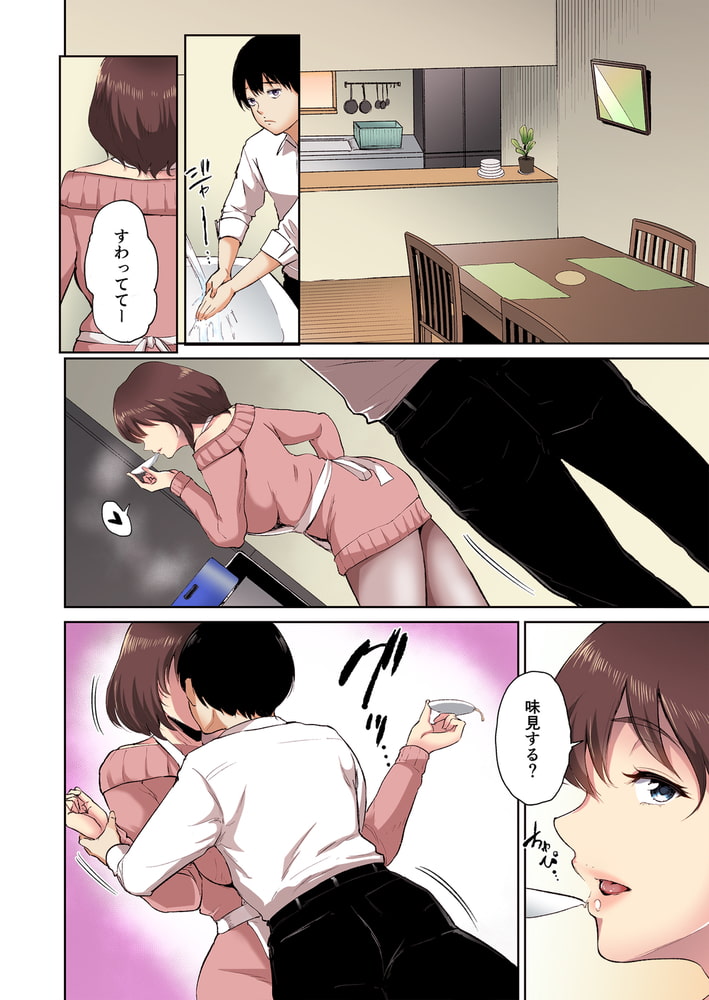 マリエさんとお風呂場で―お隣の巨乳お姉さんとの甘い日々…【フルカラー版】