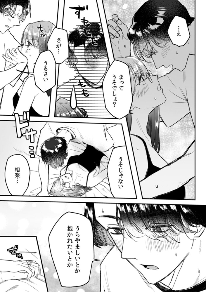 巨●ヤクザは名器お嬢の溺愛係～絶倫同士で求めあって…絶頂～(2) 画像3