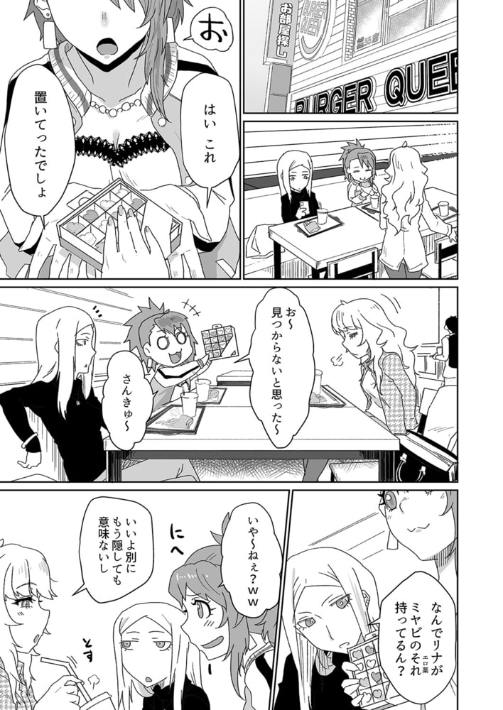 媚薬アレルギーで感度ビンビン挿入〜勘違いでもヌルヌル絶頂５のサンプル画像3