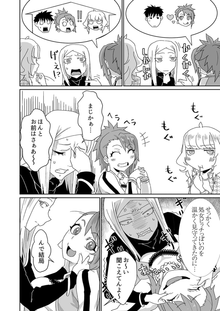 媚薬アレルギーで感度ビンビン挿入〜勘違いでもヌルヌル絶頂５のサンプル画像4