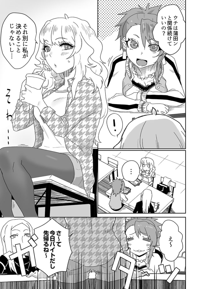 媚薬アレルギーで感度ビンビン挿入〜勘違いでもヌルヌル絶頂５のサンプル画像5