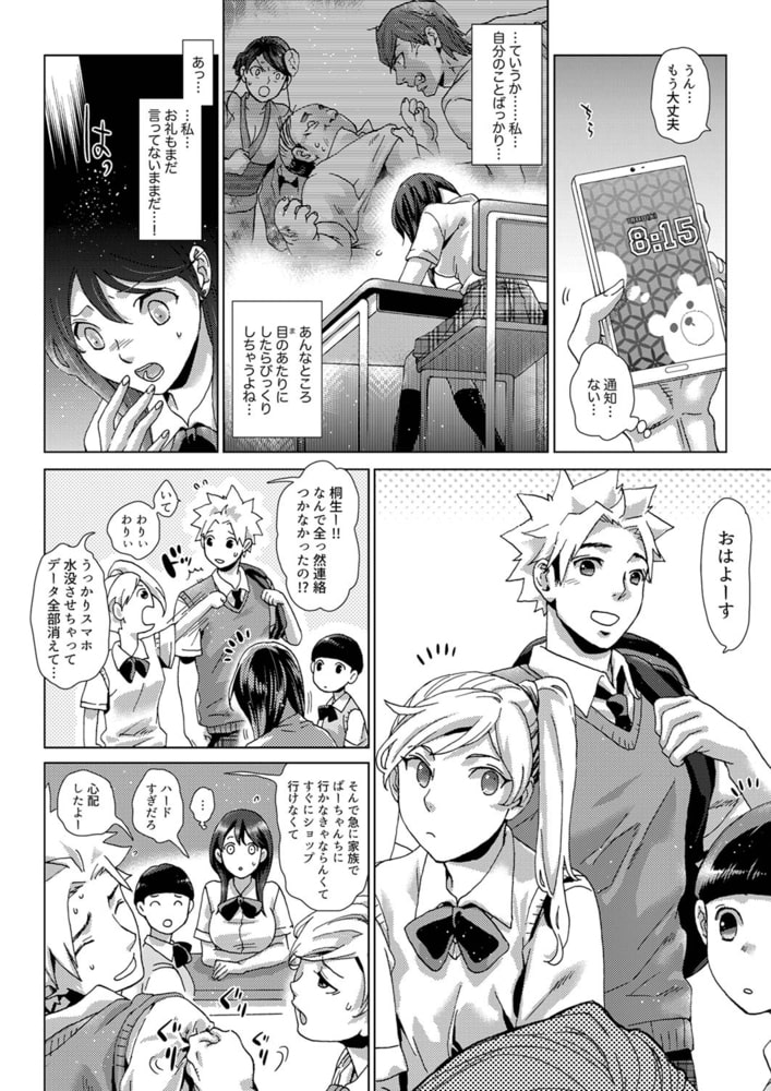 初SEXは姉の彼氏〜ダメ、お姉ちゃんの隣で出さないで…！29