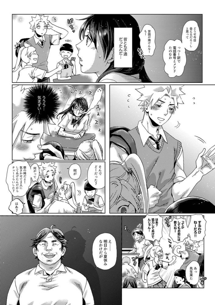 初SEXは姉の彼氏〜ダメ、お姉ちゃんの隣で出さないで…！29