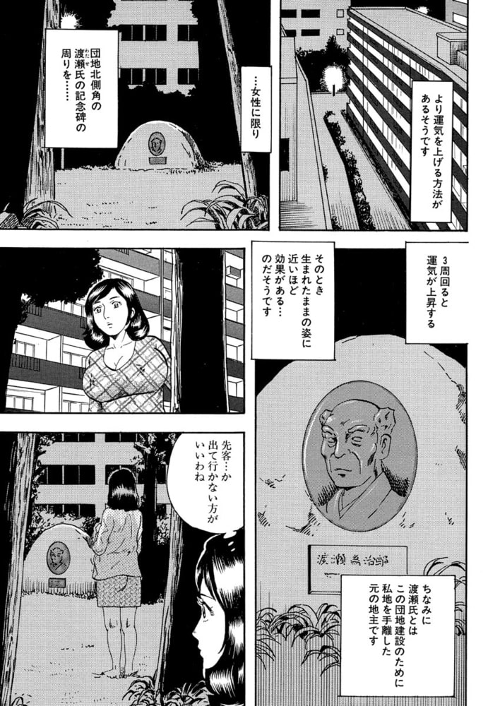BJ585585 漫画人妻快楽庵　Vol.12 [20220805]