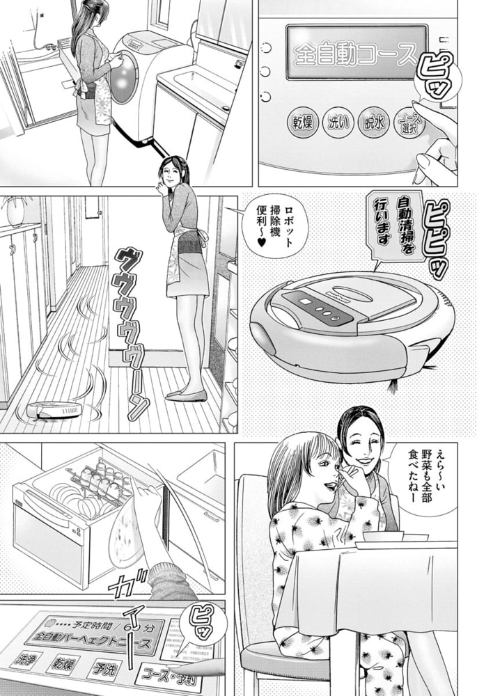 【デジタル版】漫画人妻快楽庵