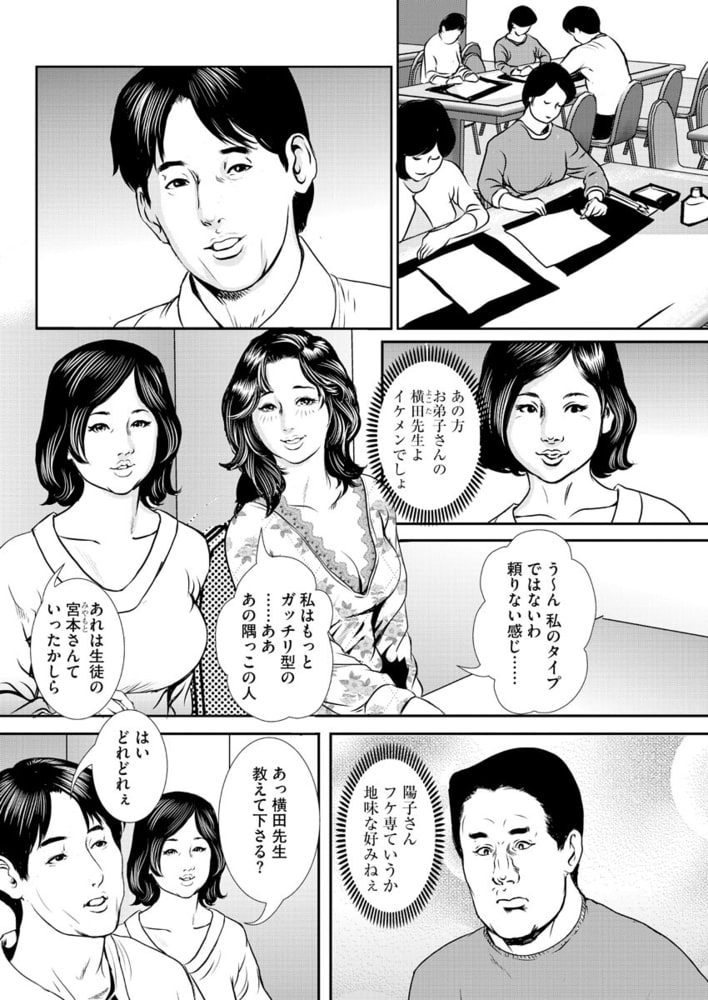 【デジタル版】漫画人妻快楽庵