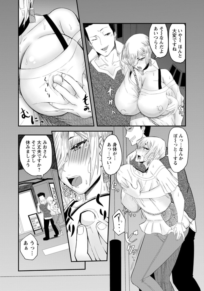 GAL妻薬姦 【単話】のサンプル画像2