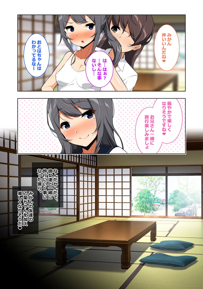 妊娠適齢期の女の子を孕ませていい島 2のサンプル画像10