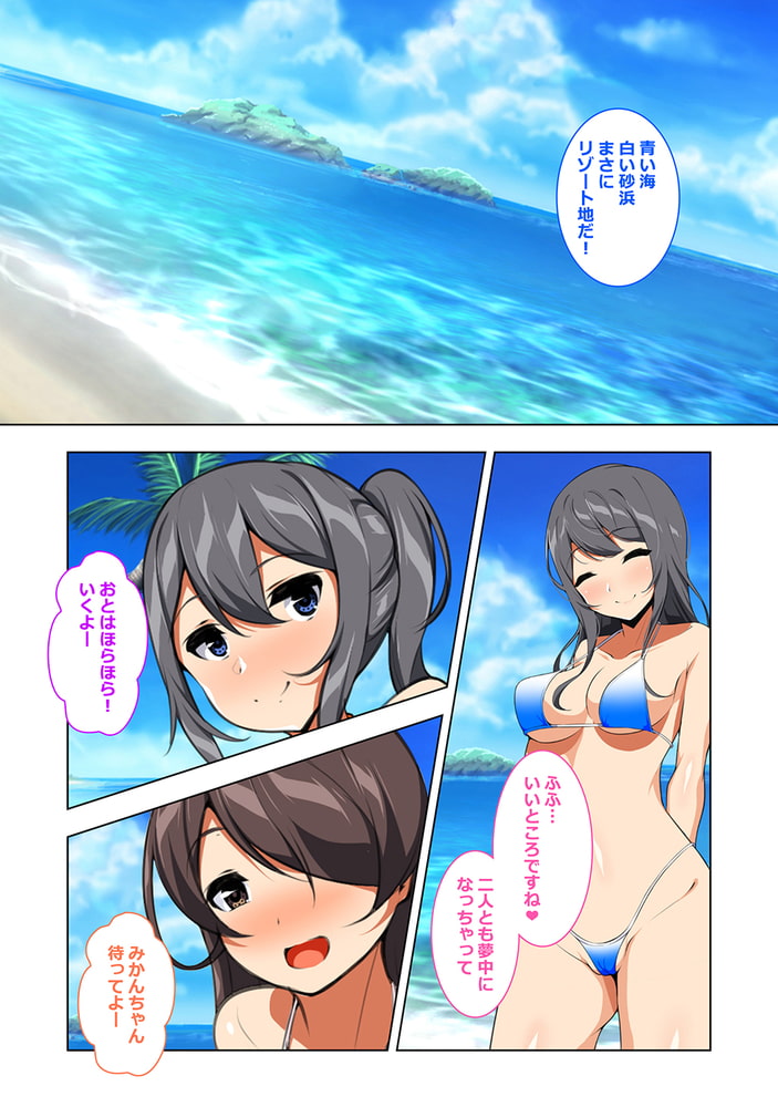 妊娠適齢期の女の子を孕ませていい島 2のサンプル画像11