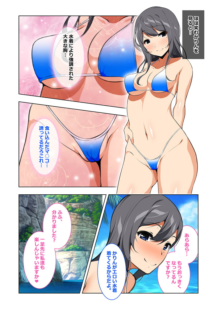 妊娠適齢期の女の子を孕ませていい島 2のサンプル画像12