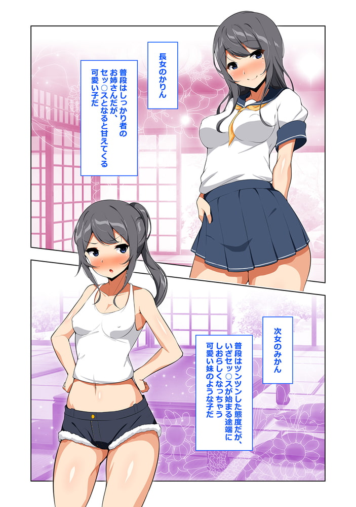 妊娠適齢期の女の子を孕ませていい島 2のサンプル画像6