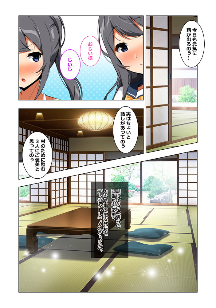妊娠適齢期の女の子を孕ませていい島 2のサンプル画像7