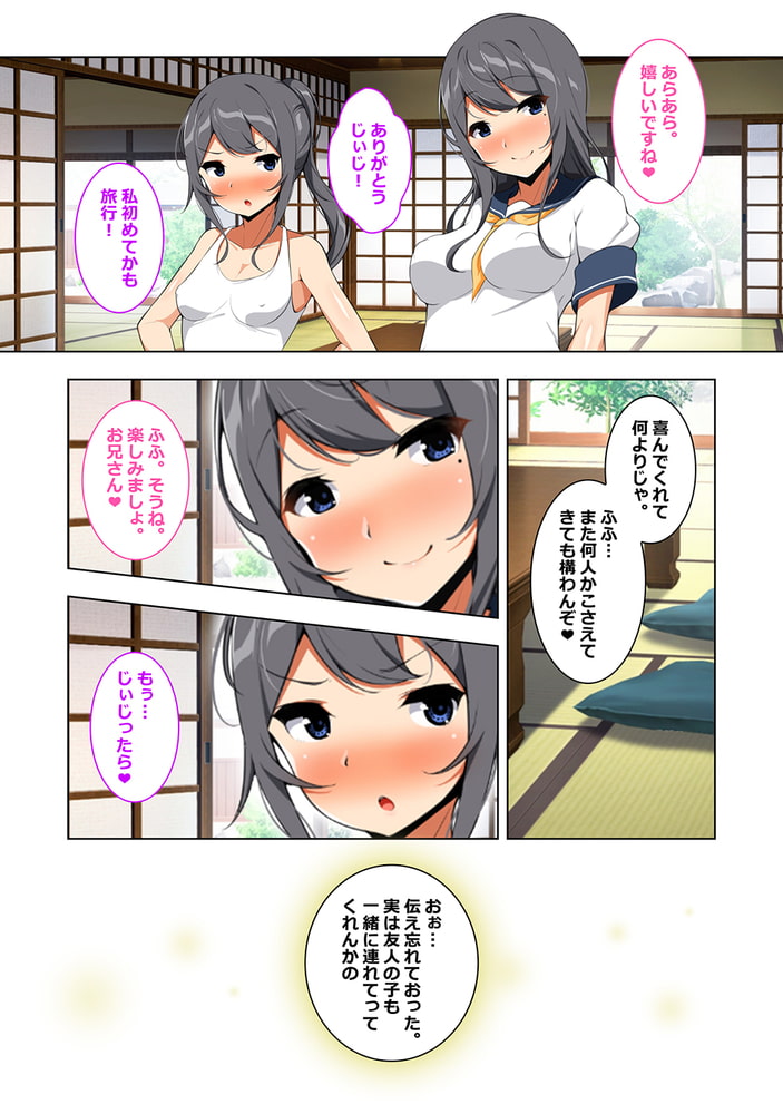 妊娠適齢期の女の子を孕ませていい島 2のサンプル画像8