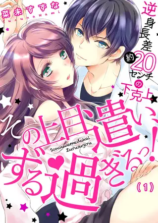 エロ漫画