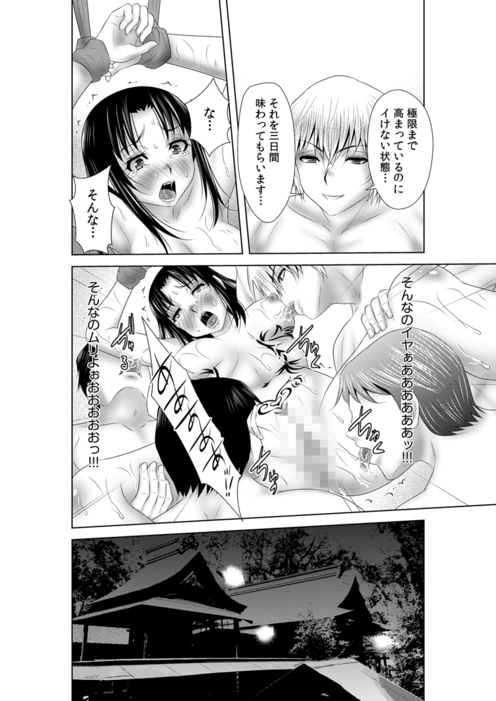 シェアされた美人妻はイキまくり～引っ越した先は変態村～(6)【18禁】