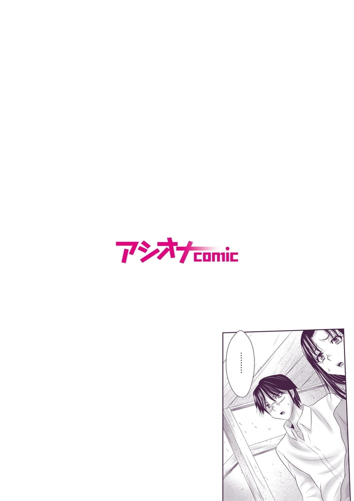 シェアされた美人妻はイキまくり～引っ越した先は変態村～(6)【18禁】