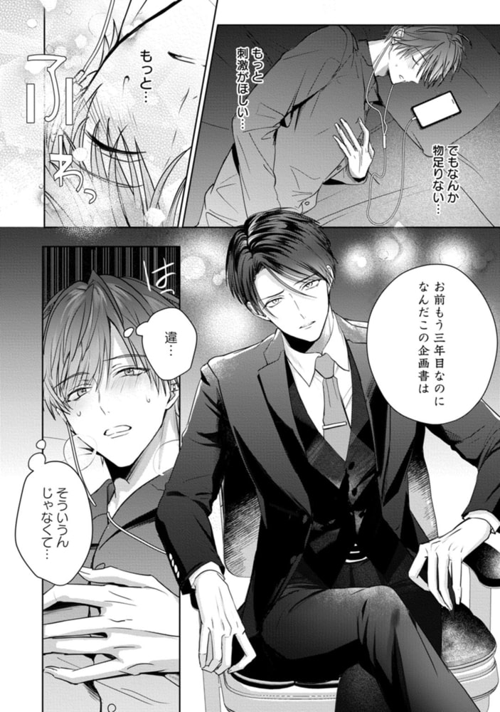 もっと可愛くなっていい　act.1 サンプル4