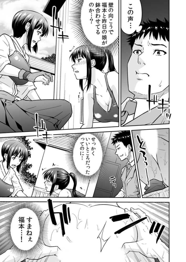 「嘘…先生とHしちゃってる…」性感指導でイキ堕ちた陸上JKのトロ顔 8 「嘘…先生とHしちゃってる…」性感指導でイキ堕ちた陸上JKのトロ顔 8
