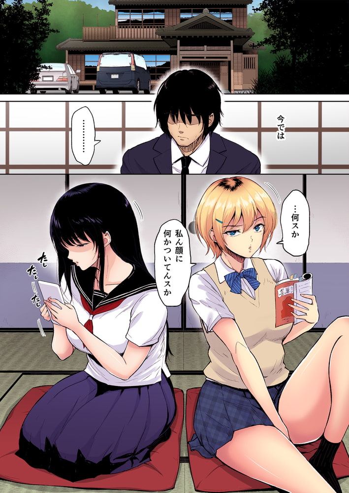 いとこと―田舎で再会したむちむち娘二人との種付け交尾記録【フルカラー版】のサンプル画像4